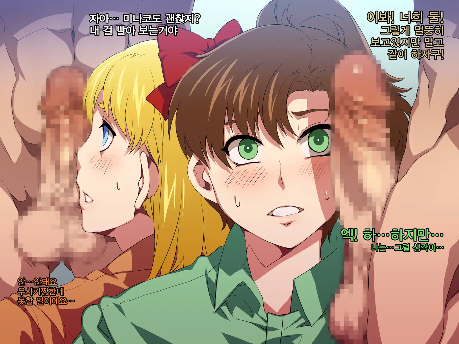 SAILOR BITCH